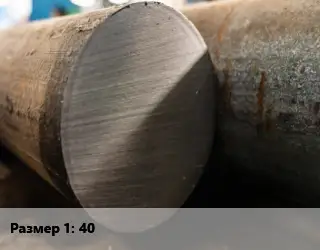 Поковка круглая 40 Сталь: Р12Ф3